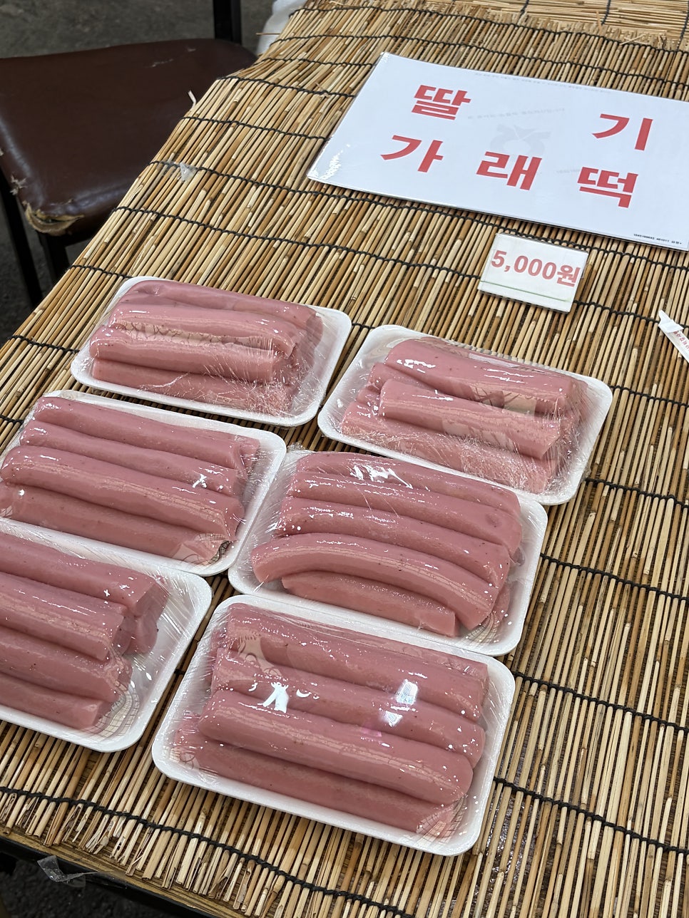 양촌떡집 사진 6