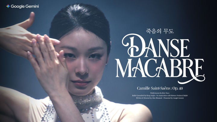 김연아, 12년 만의 복귀… ‘죽음의 무도’ 발레로 다시 태어나다