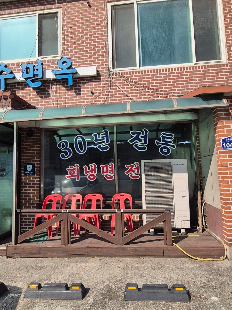 청수면옥 사진 2