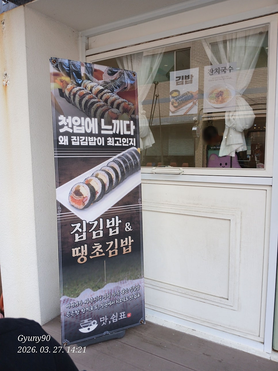 맛쉼표 사진 2
