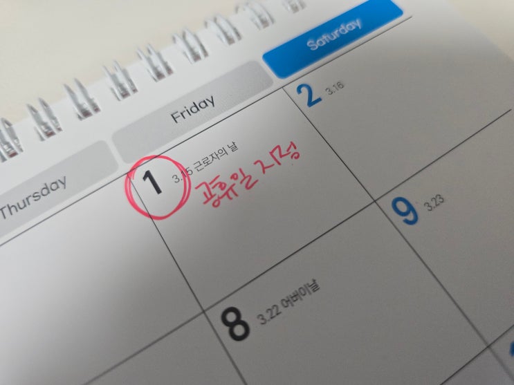  "공무원도 쉰다?" 5월 1일 근로자의 날, 공휴일 지정 및 수당 완벽 가이드