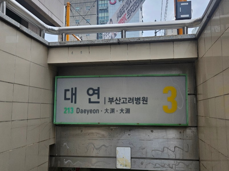 도리신닭도리탕 경산시지점 사진 1