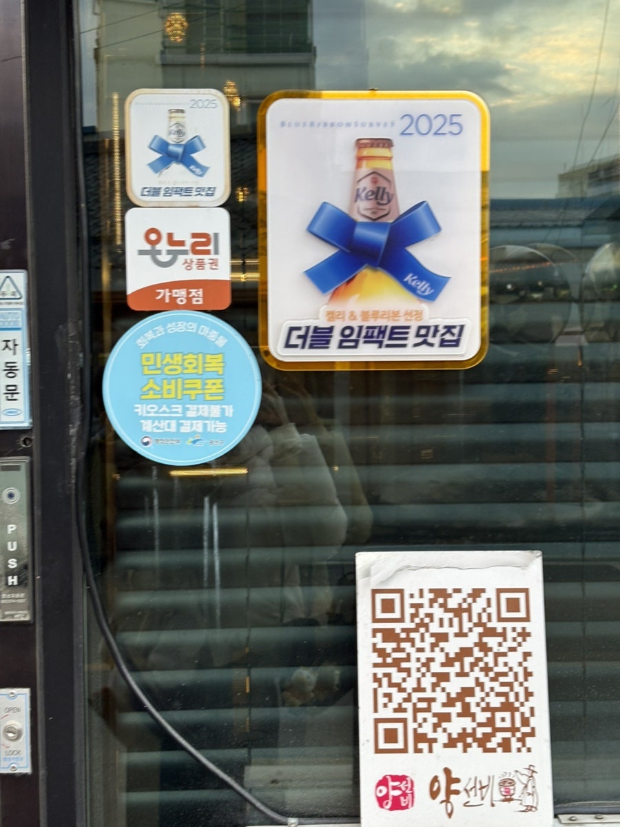 양선비 본점 사진 2