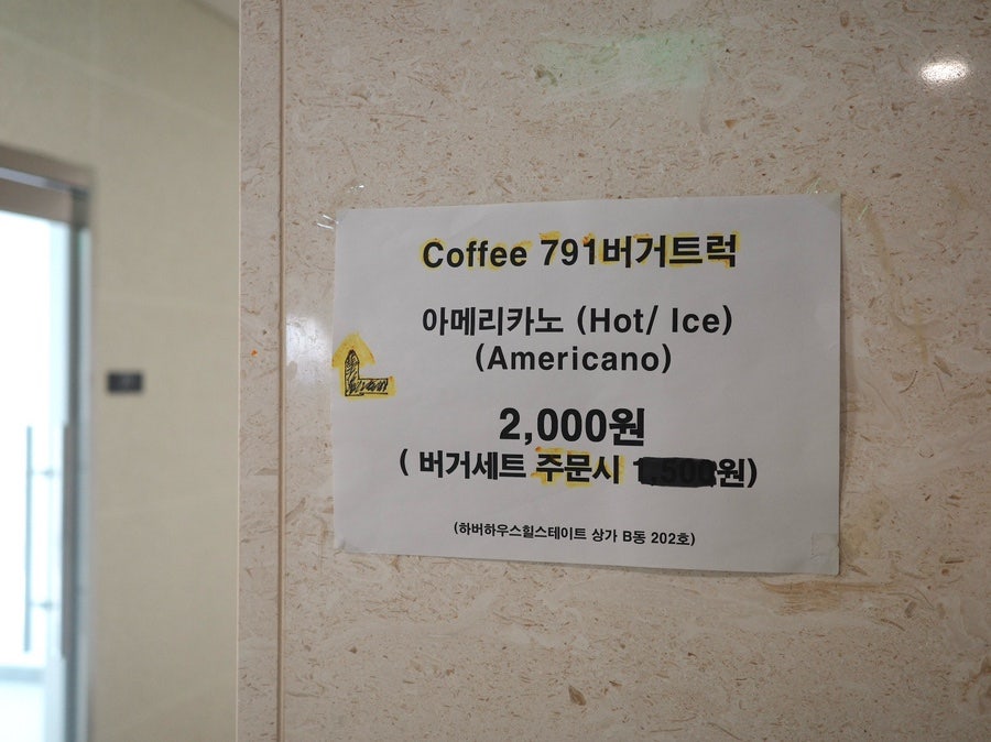 791버거트럭 인천신흥점 사진 4