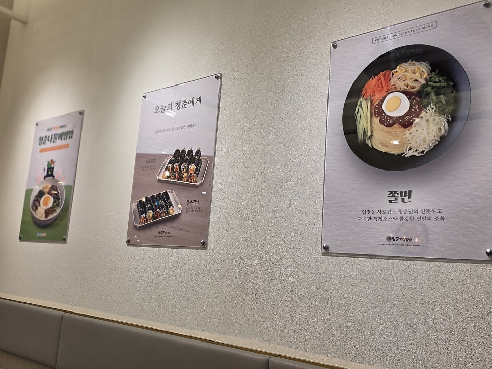 청춘꼬마김밥 예천점 사진 3