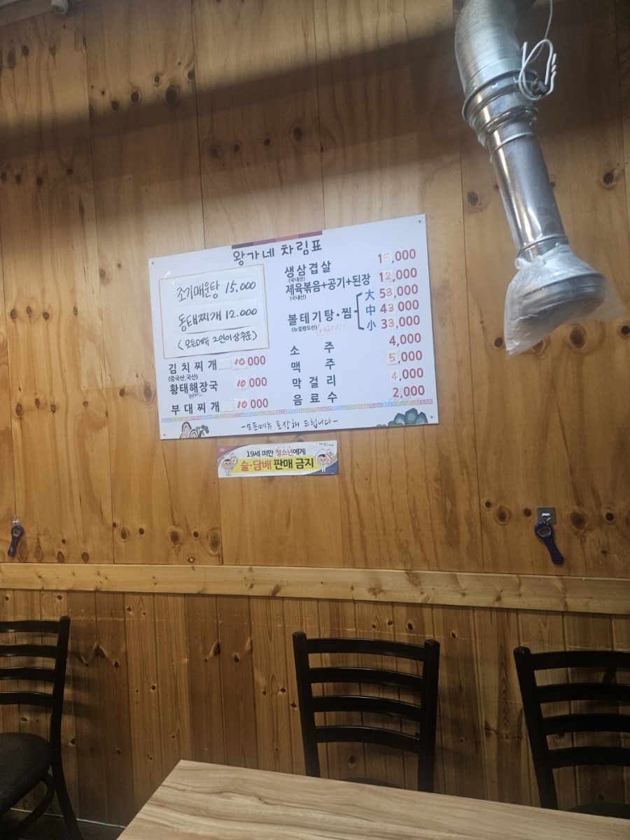 왕가네갈비 사진 3