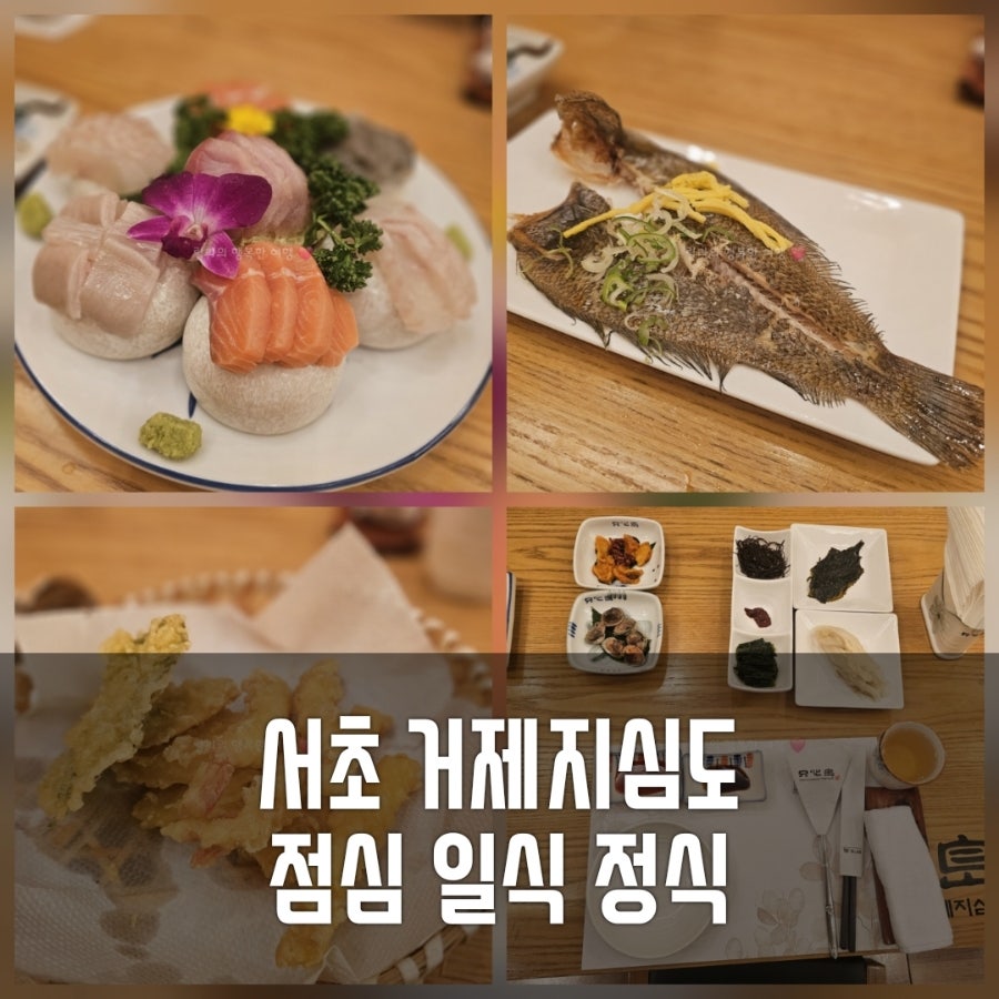 거제지심도 사진 1