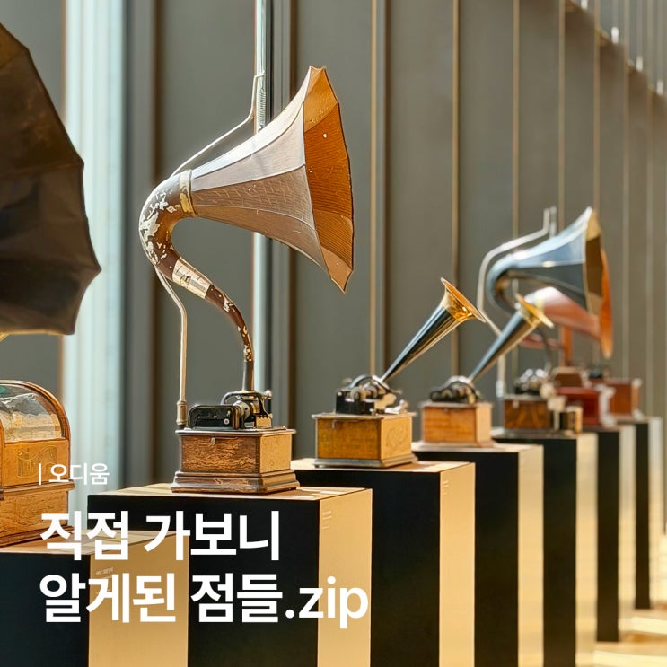  오늘 2시 예매! 서초 오디움 예약해서 겨우 다녀왔습니다. (팁+주차비, 시설 고장 꼭 확인)