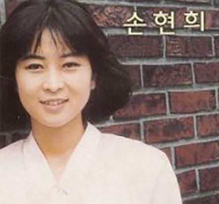  손현희 프로필 '이름없는 새' 그 가수 지금 어디에?