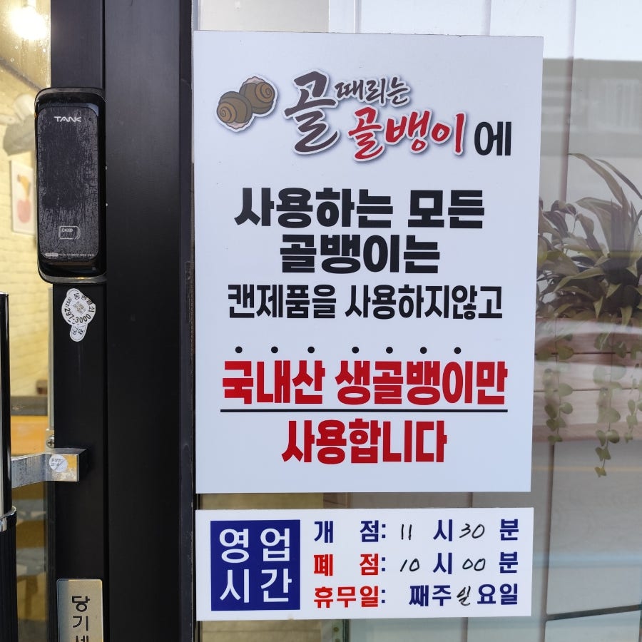 골때리는골뱅이 사진 3