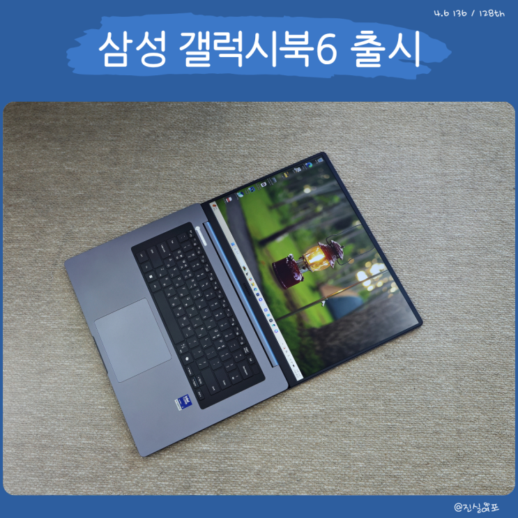  16인치 삼성 노트북 갤럭시북6 NT760VJT-A51AR 출시