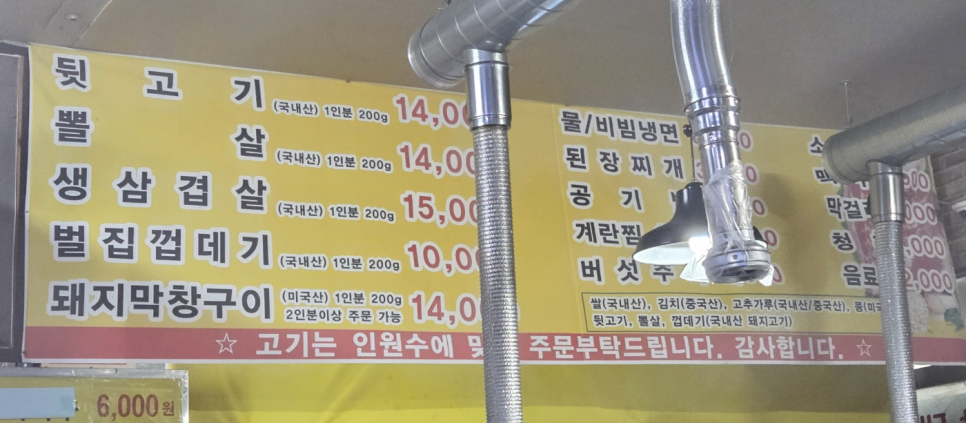 천지뒷고기 사진 1