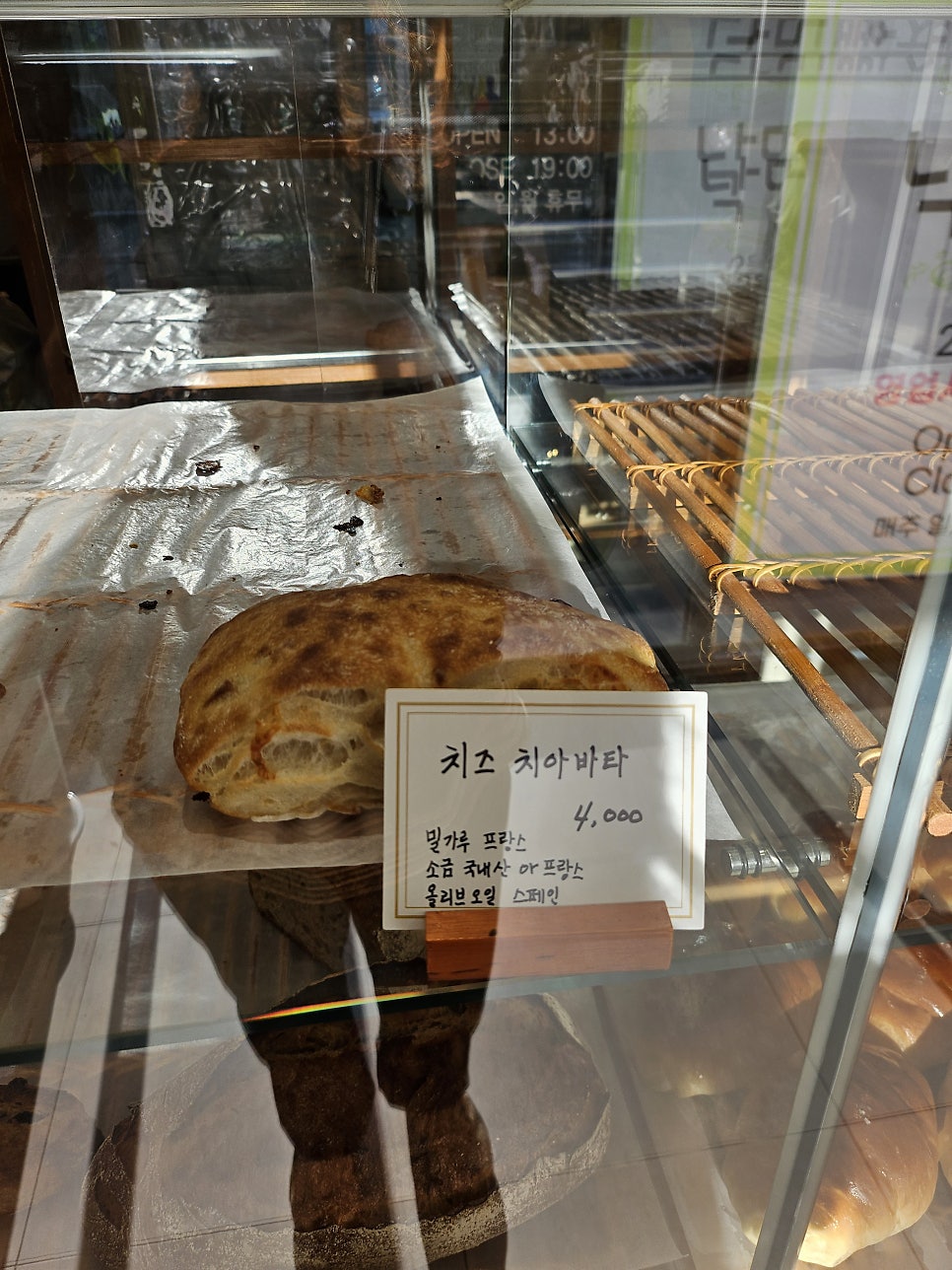 낙민빵집 사진 5