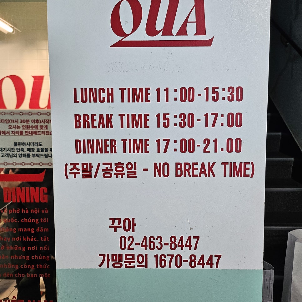 꾸아 서울숲역점 사진 2