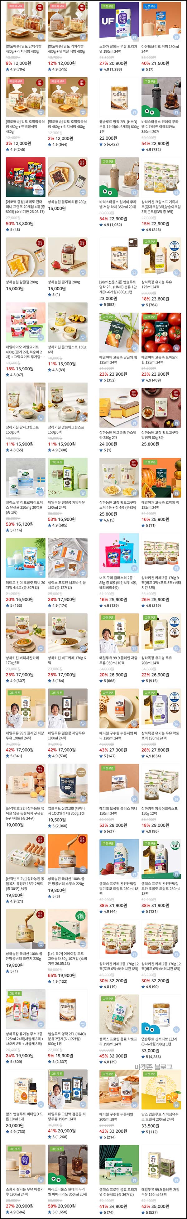  매일유업 앱쿠폰 5천원+중복 1천원할인_페이코 24%할인