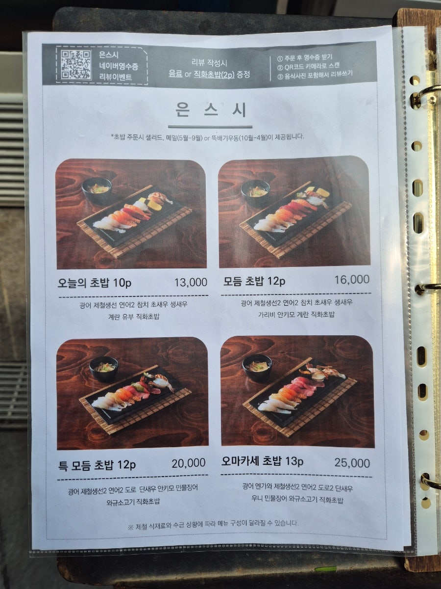 은스시 사진 5