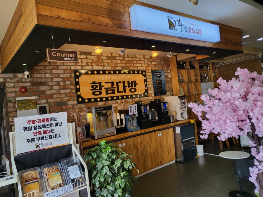 황금코다리 원주행구점 사진 5