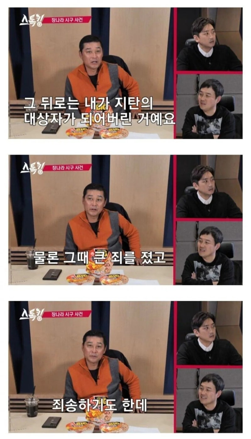 2002년 올스타전 장나라 · 이종범 시구 사건