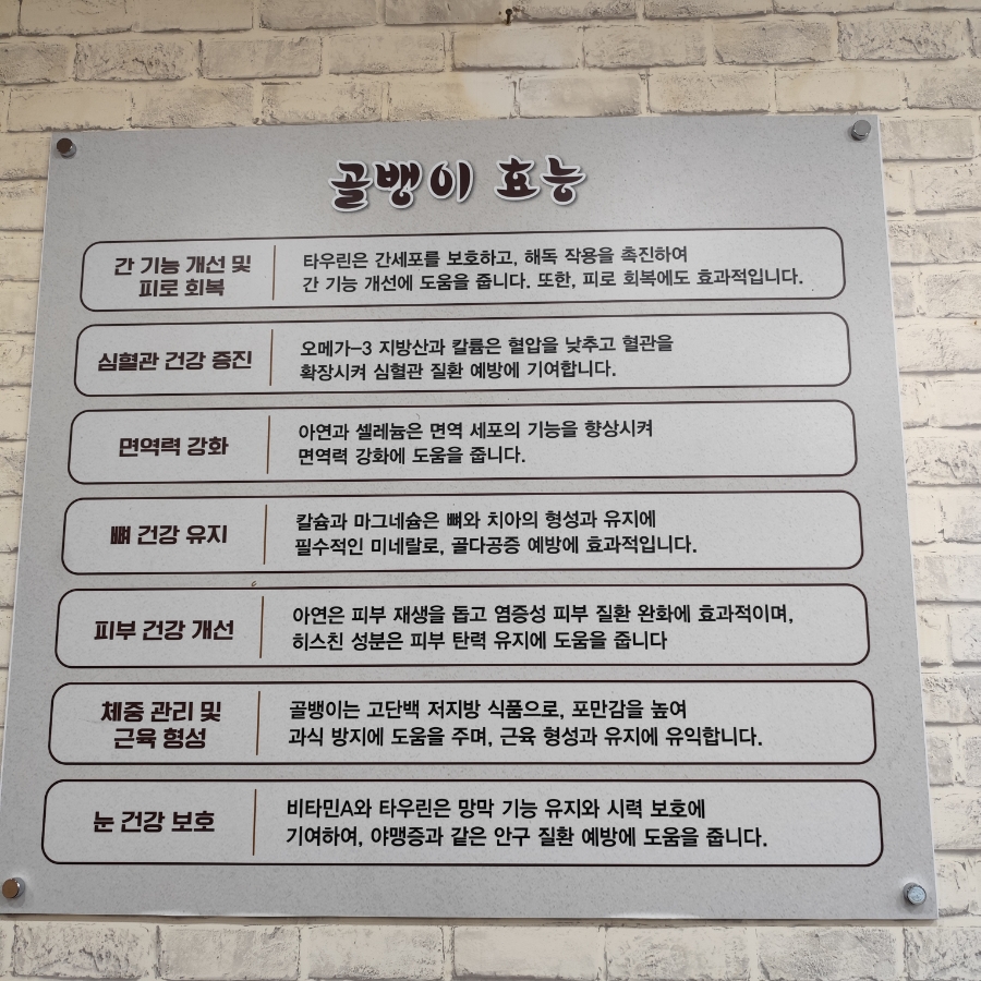 골때리는골뱅이 사진 5