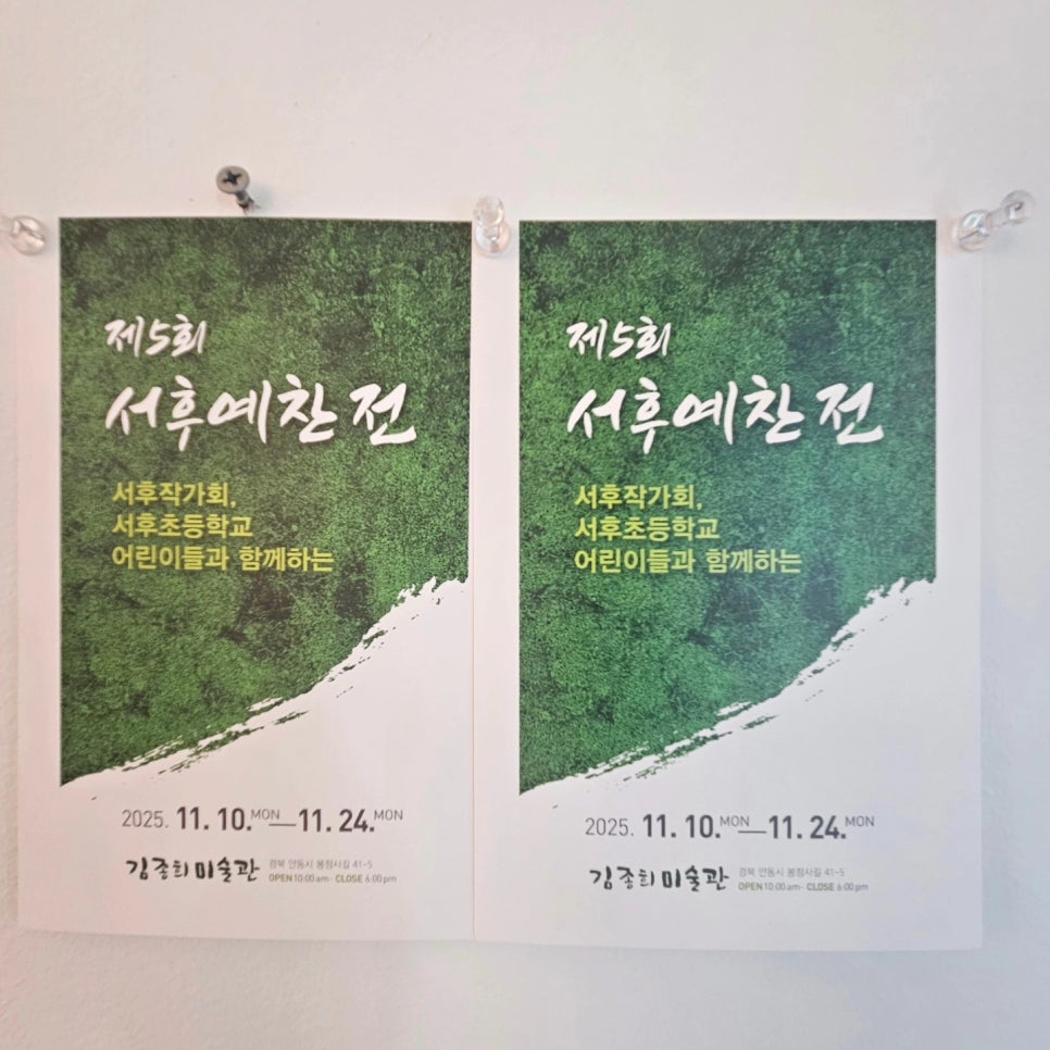 김종희미술관 사진 1