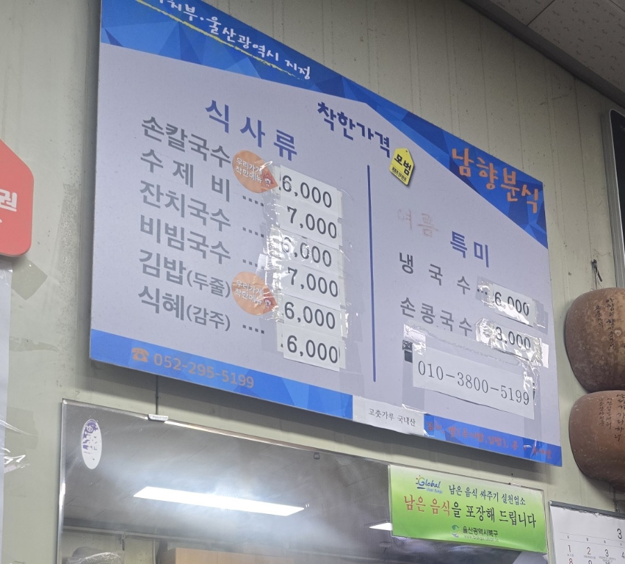 남향손칼국수 사진 3