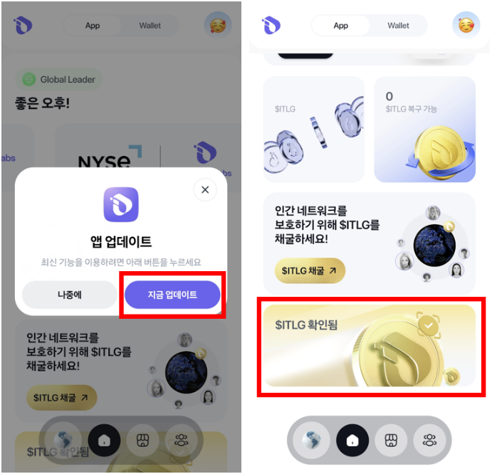  인터링크 KYC 진행방법 - 레벨1~3 셀카 및 사진업로드