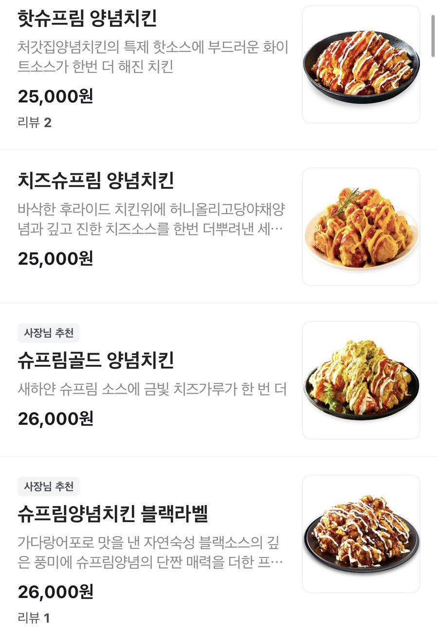 처갓집양념치킨 대전목동점 사진 3