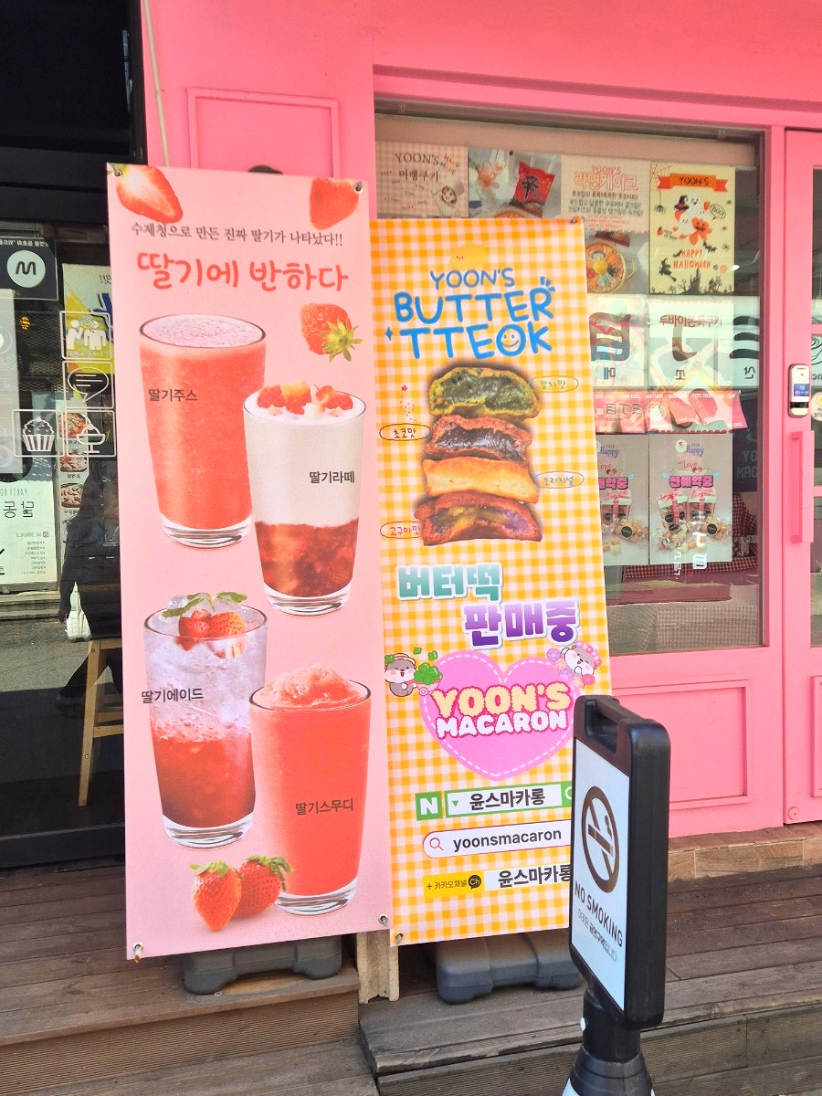윤스마카롱 사진 2