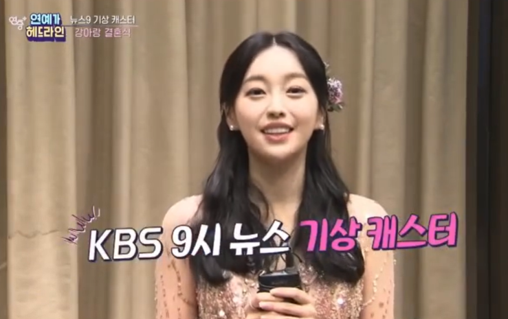 기상캐스터 강아랑 KBS 퇴사, 수의사 남편 결혼 3년 만에 임신 고백
