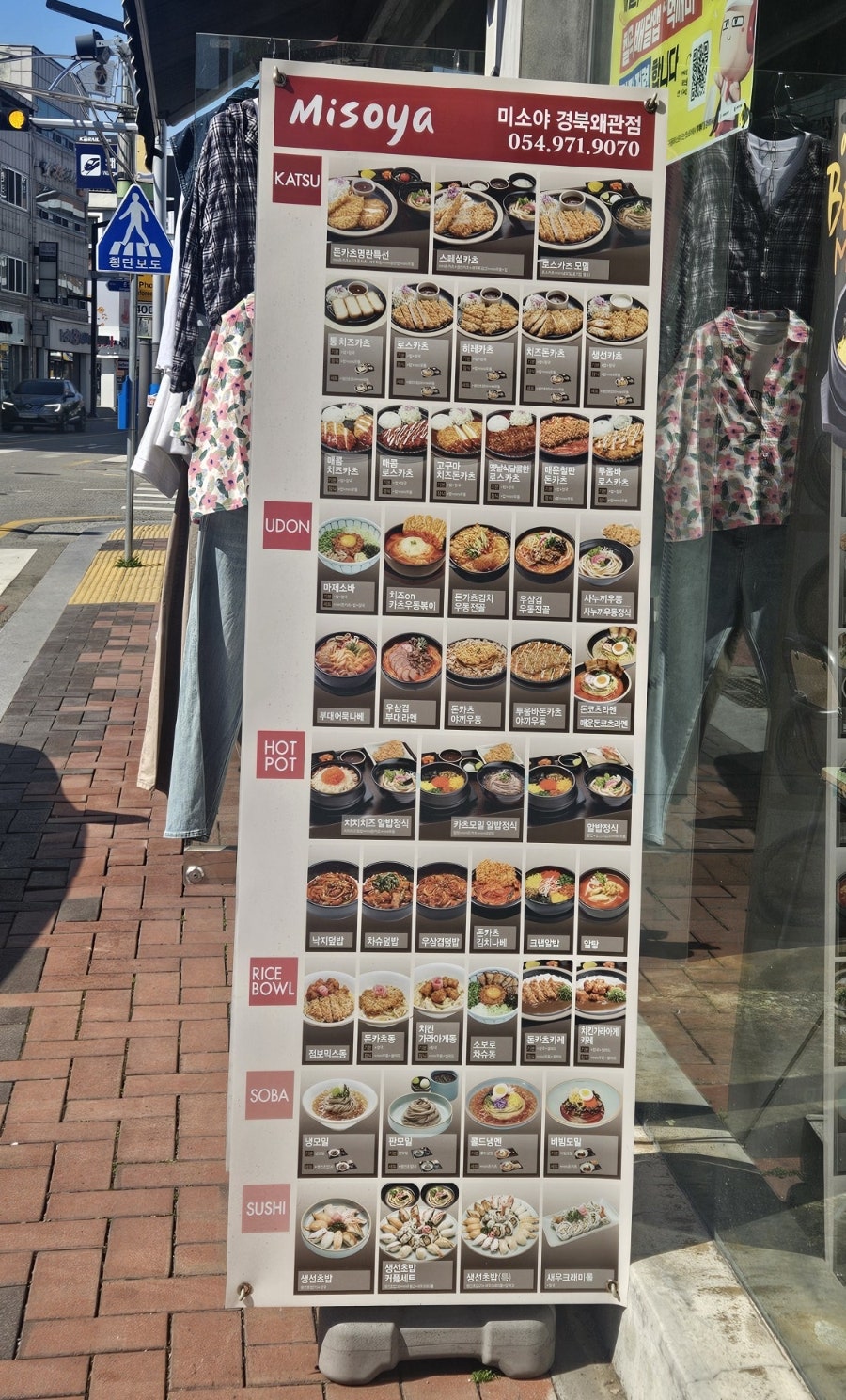 미소야 경북왜관점 사진 2