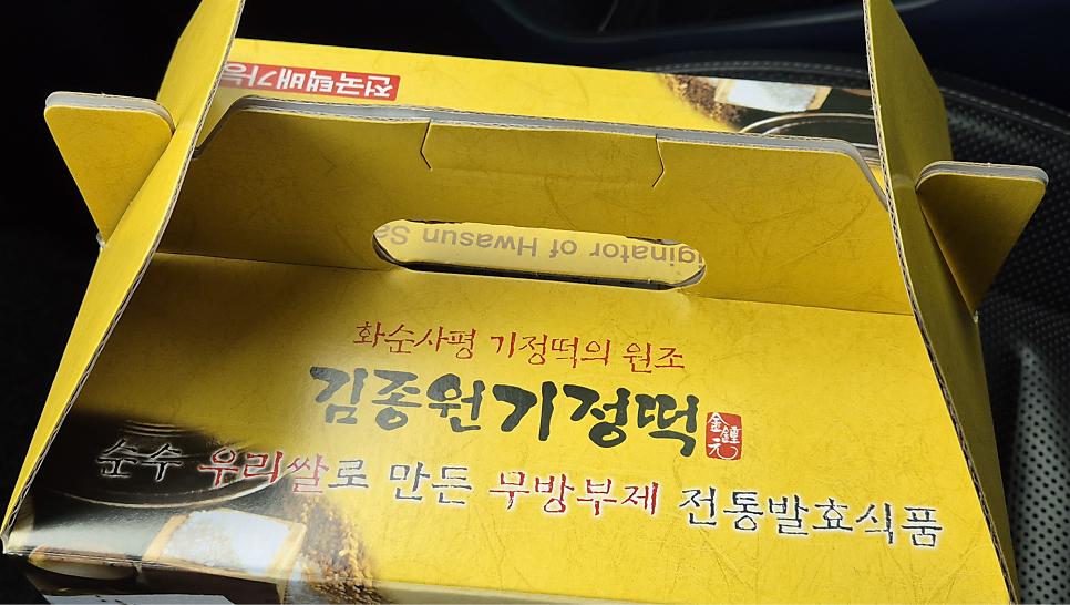 김종원기정떡 사진 6
