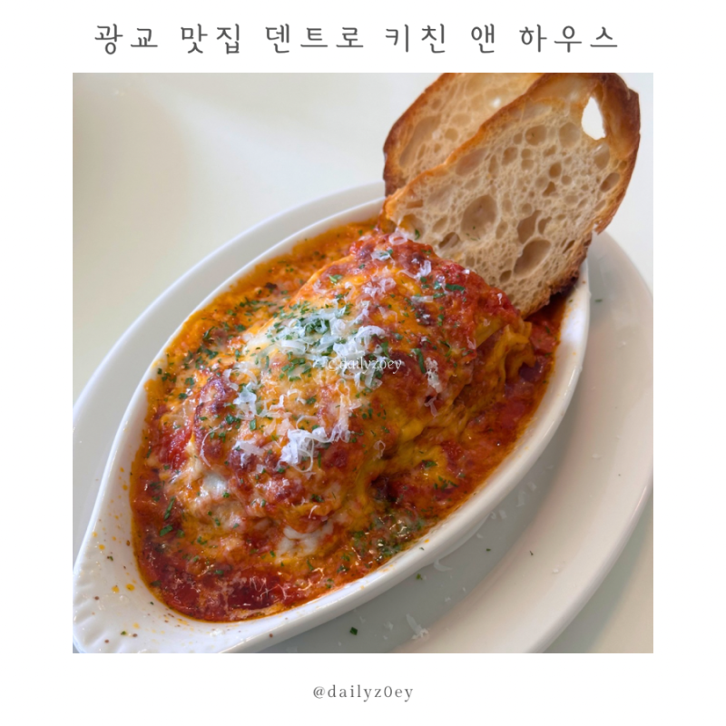 덴트로 키친 앤 하우스