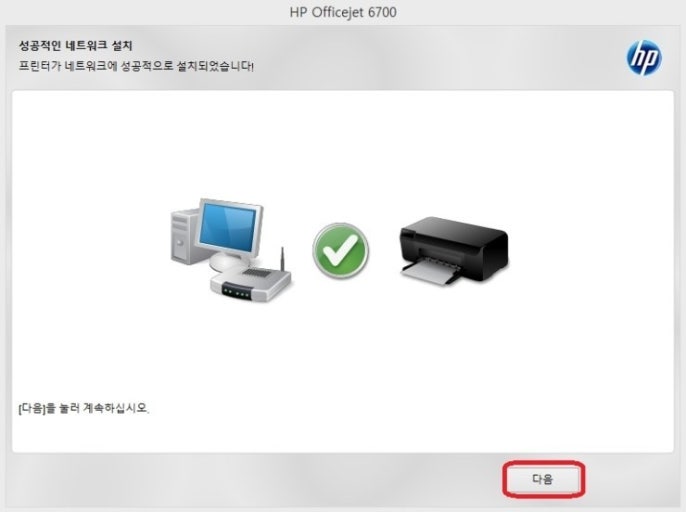  프린터 설치에서 연결 공유 방법