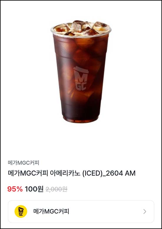  L포인트 메가커피 100원딜( 800명/일 )선착 오전11시 ~04.30