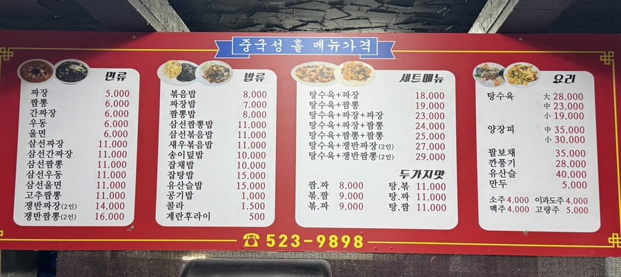 중국성 사진 6