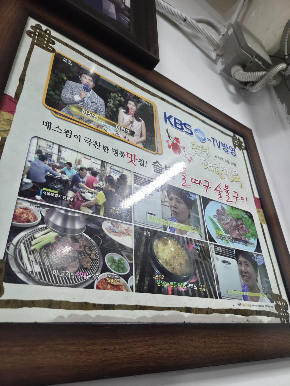 솔밭뽈살하얀살전문 사진 3