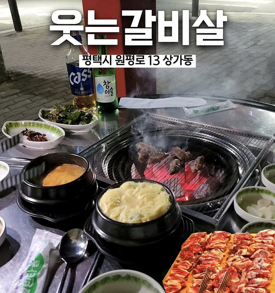 맛기행 평택점 사진 4
