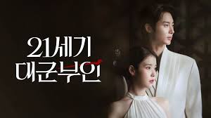  21세기 대군부인 | 아이유×변우석, '궁' 이후 20년 만의 심장 폭격 — 첫방 전 꼭 알아야 할 7가지