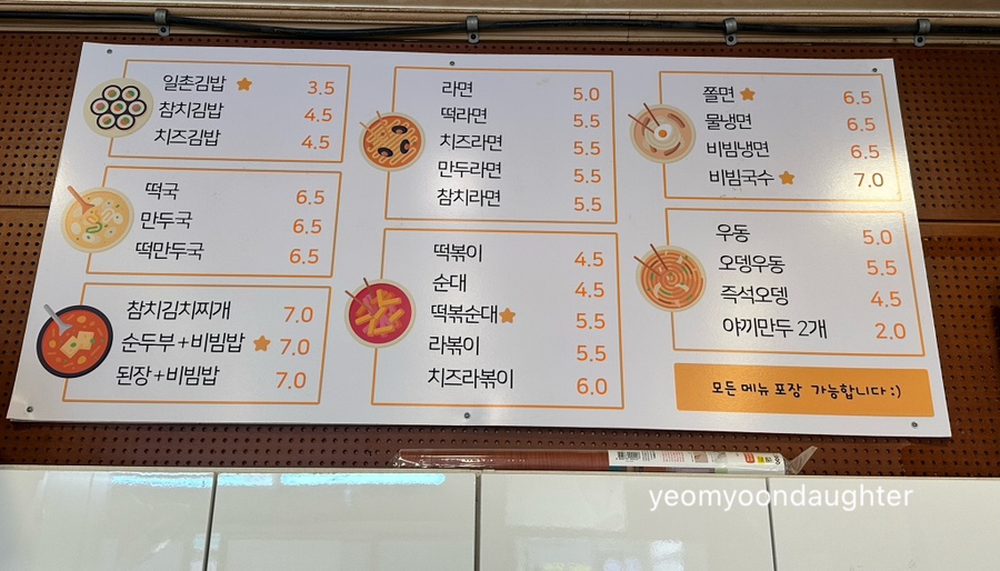 일촌분식 사진 2
