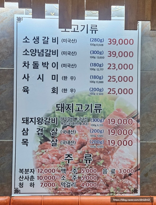 본촌숯불갈비 사진 6