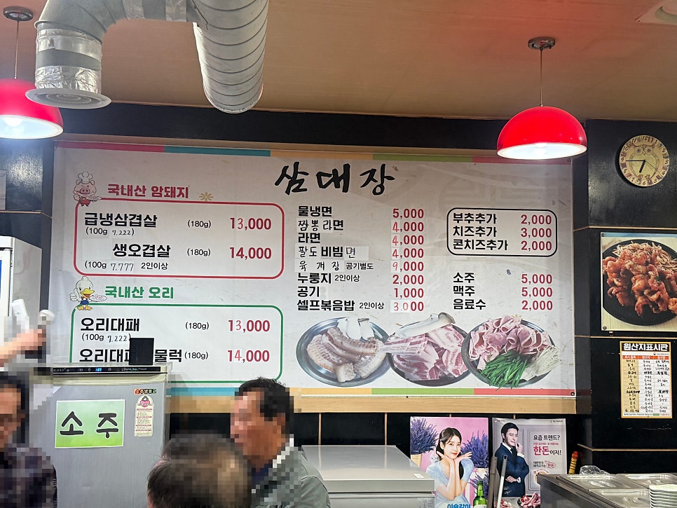 삼대장 사진 3