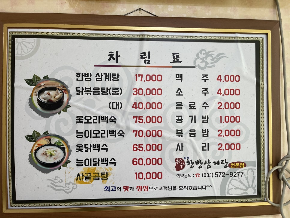 송죽 사진 4