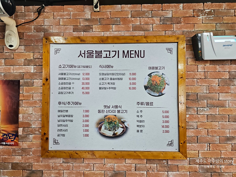 서울불고기 사진 4