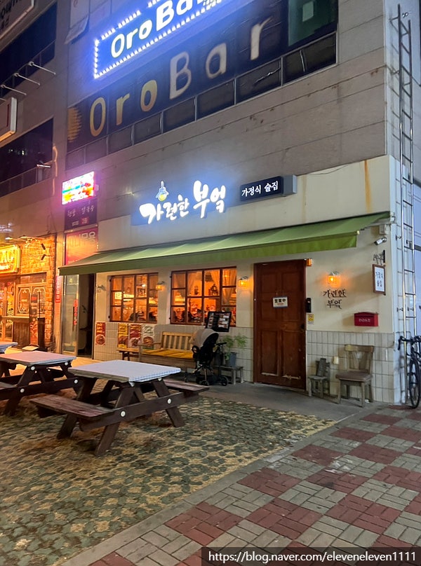  부산 명지 이자카야 술집ㅣ가련한부엌 다녀온 솔직 후기