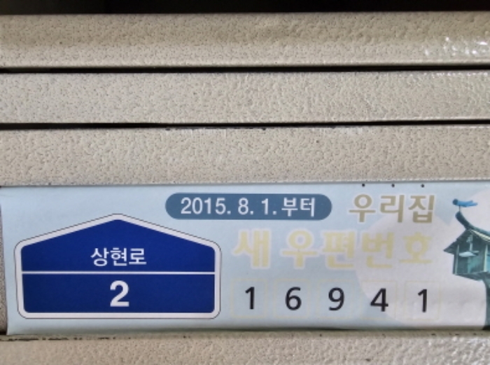 용인 수지 상현동 광교상현마을현대아파트 경매 신분당선 상현역 역세권 투자 기회 2023타경9145