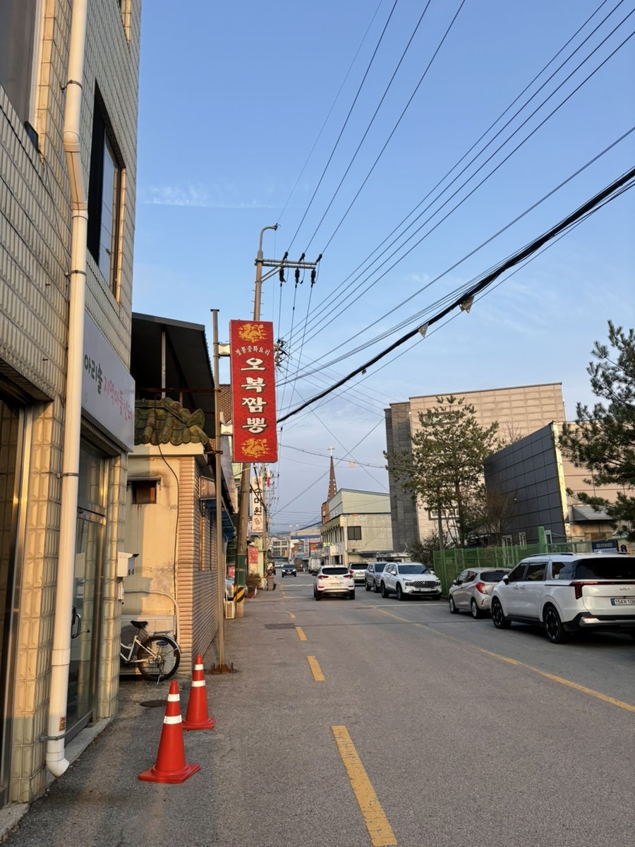 오복짬뽕 사진 1
