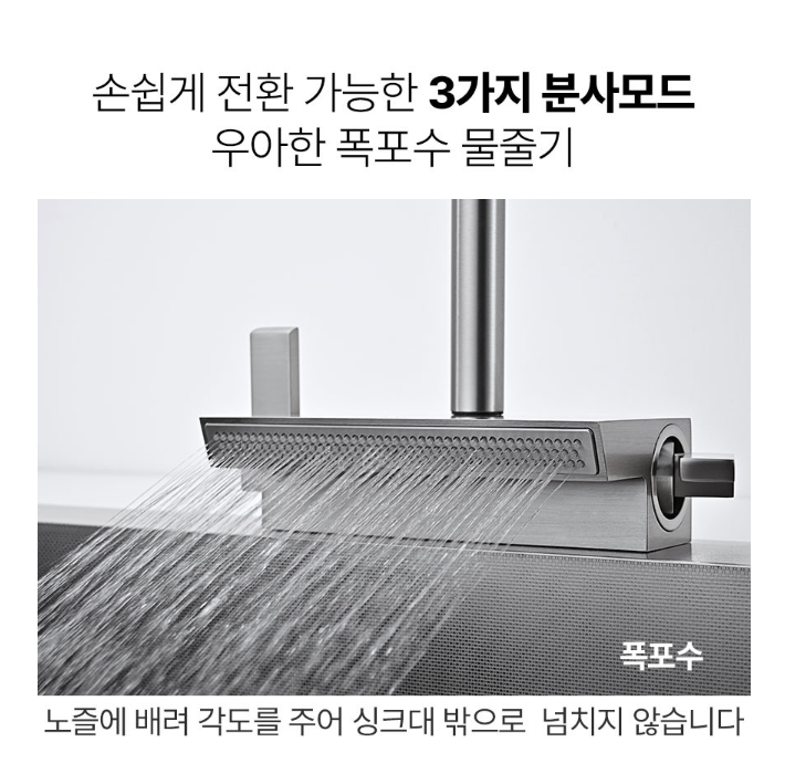 에스티로 FL-2707 헤드에서 싱크볼 안쪽으로 떨어지는 물줄기 방향 설명 이미지