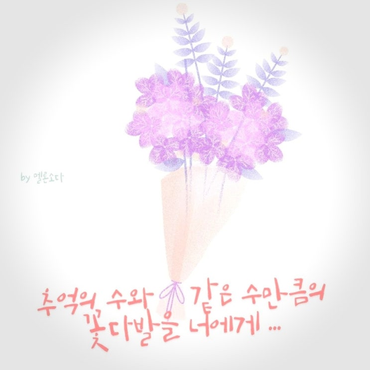  히라이다이 Anniversary 가사 예쁜 사랑 노래 축가