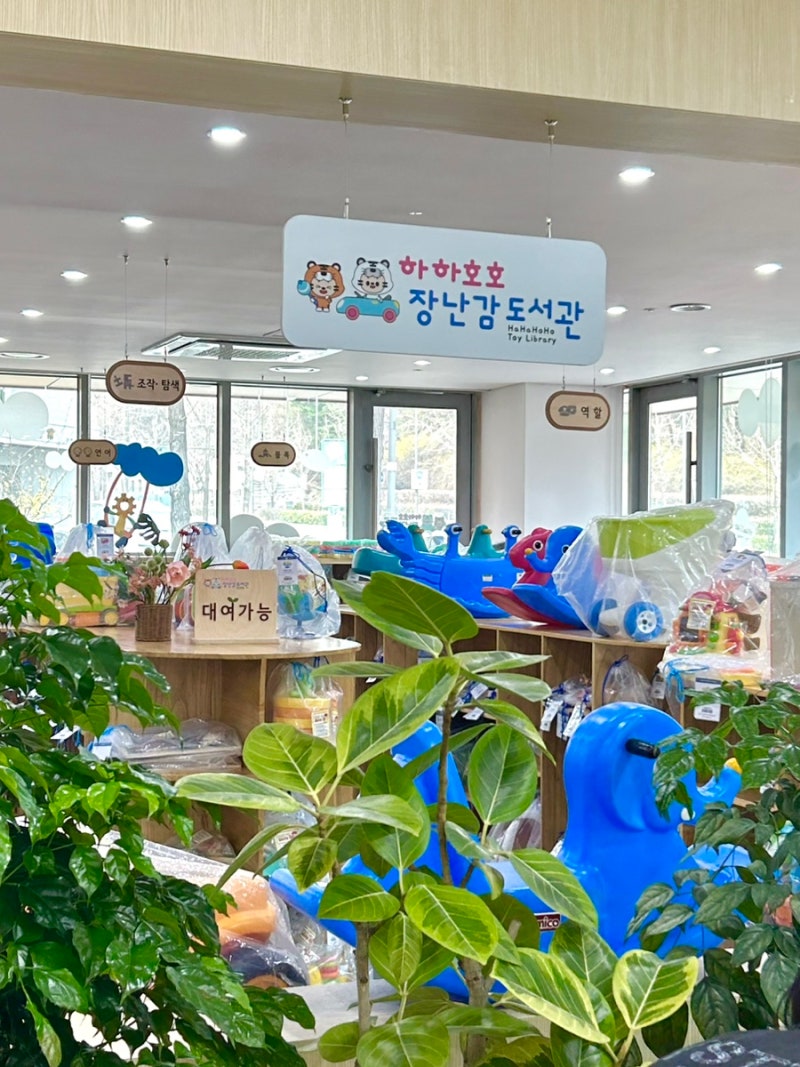 [송파구장난감도서관] 장난감도서관 오금점 대여 및 이용 후기