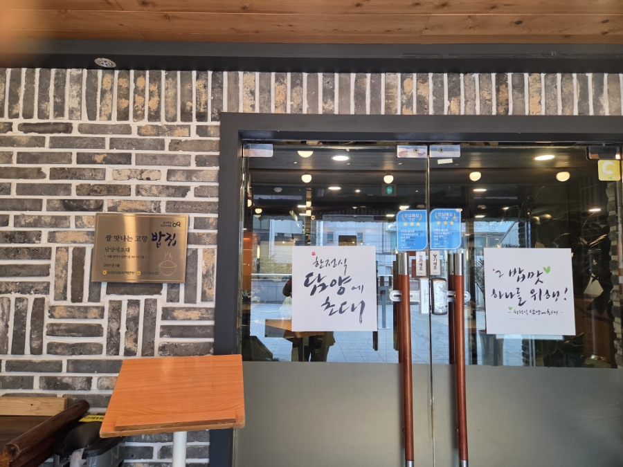 담양에초대 사진 4